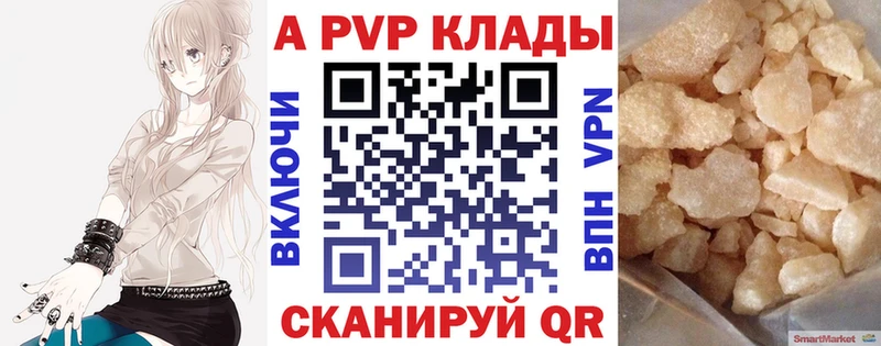 Альфа ПВП крисы CK  mega tor  Далматово 