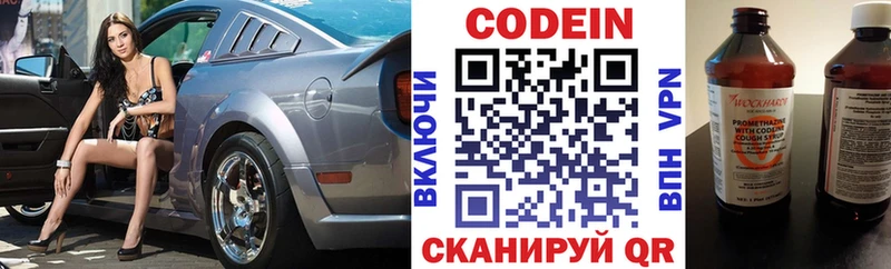 Codein Purple Drank  магазин    Далматово 
