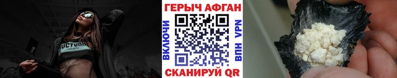 Героин Афган  Далматово 