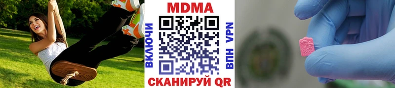 как найти наркотики Далматово МДМА VHQ