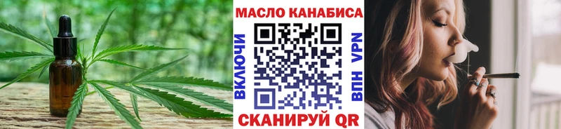 что такое наркотик  Далматово  ТГК гашишное масло 